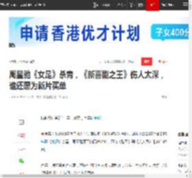 周星驰《女足》杀青，《新喜剧之王》伤人太深，谁还愿为新片买单|电影_网易订阅