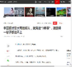 李亚鹏才是大写的好人，就凭这“3件事”，谢霆锋一辈子都比不上|王菲|李嫣|嫣然|张柏芝|谢霆锋演唱会_网易订阅