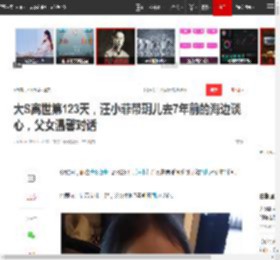 大S离世第123天，汪小菲带玥儿去7年前的海边谈心，父女温馨对话|大s|甜蜜生活_网易订阅