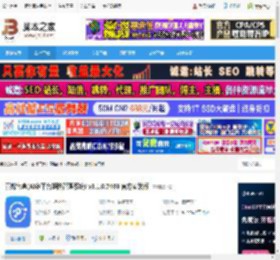 营媒宝盒下载 营媒宝盒(AI多平台矩阵管理系统) v3.1.0.7406 官方安装版 下载-脚本之家