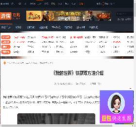 我的世界铁怎么获取-我的世界铁获取方法介绍-游侠网