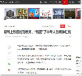 被骂上热搜的刘若英,“冒犯”了中年人的精神红线|英俊_网易订阅