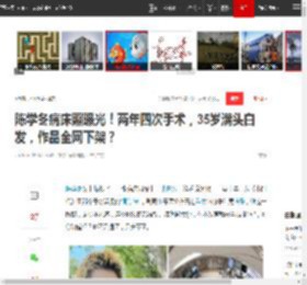 陈学冬病床照曝光!两年四次手术,35岁满头白发,作品全网下架?|演员|周崇光|新恋情_网易订阅