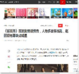 《酱园弄》首发剧情版预告,人物多故事线乱,赵丽颖杨幂缺点明显|章子怡_网易订阅