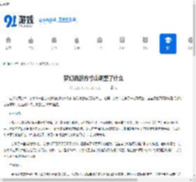 梦幻西游方寸山调整了什么-梦幻西游方寸山有哪些调整 - 91手游网