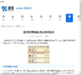 想不想修真神通必须从神农学起吗-想不想修真神通学习是否必须以神农为起点 - 91手游网