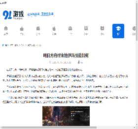 明日方舟终末地伊冯技能如何-明日方舟终末地伊冯技能怎么样 - 91手游网