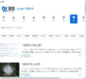 手机软件文章_热门软件文章_91游戏网