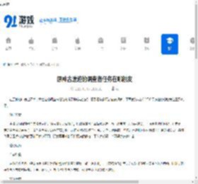 原神古遗迹的调查者任务在哪触发-原神古遗迹的调查者任务攻略 - 91手游网