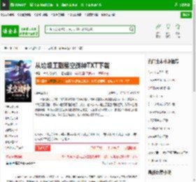 从垃圾工到星空战神TXT下载_从垃圾工到星空战神下载_全本小说网(笔趣阁)