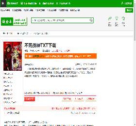 不死战神TXT下载_不死战神下载_全本小说网(笔趣阁)