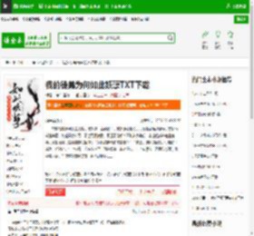 我的徒弟为何如此妖孽TXT下载_我的徒弟为何如此妖孽下载_全本小说网(笔趣阁)