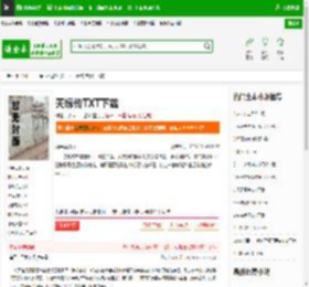 天缘传TXT下载_天缘传下载_全本小说网(笔趣阁)