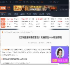 艾尔登法环黑夜君临无缝联机mod安装教程-游侠网