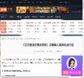 艾尔登法环黑夜君临无赖单人通关玩法介绍-游侠网