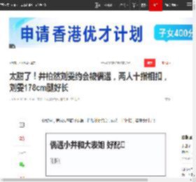 太甜了！井柏然刘雯约会被偶遇，两人十指相扣，刘雯178cm腿好长|甜蜜|杨丞琳|女明星|刘雯(模特)_网易订阅