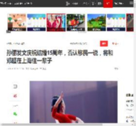 孙俪发文庆祝结婚15周年,否认移民一说,将和邓超在上海住一辈子|婚变|娱乐圈|上海市|新恋情_网易订阅