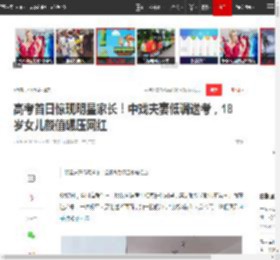 高考首日惊现明星家长!中戏夫妻低调送考,18岁女儿颜值碾压网红|房子斌|张学友|杨雨婷|玉观音|实力派演员_网易订阅