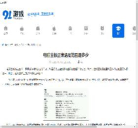 电脑主板正常温度范围是多少 - 91手游网