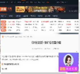 沙丘觉醒铁矿石在哪-沙丘觉醒铁矿石位置介绍-游侠网