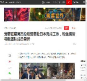 宠妻狂魔周杰伦陪爱妻赴日本完成工作，粉丝拥堵导致团队成员骨折|昆凌|山下智久|综艺节目_网易订阅