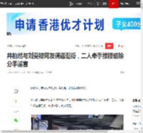 井柏然与刘雯被网友偶遇逛街，二人牵手搂腰破除分手谣言|恋情|情侣装|女明星|刘雯(模特)_网易订阅