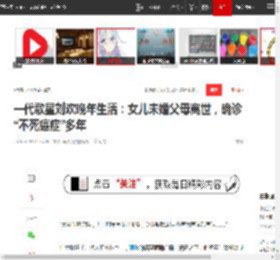 一代歌星刘欢晚年生活:女儿未婚父母离世,确诊“不死癌症”多年|音乐|经典歌曲|刘德华演唱会_网易订阅