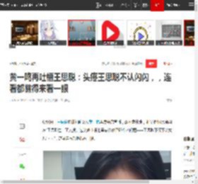 黄一鸣再吐槽王思聪：头疼王思聪不认闪闪，，连看都懒得来看一眼|网红|直播间|王健林_网易订阅