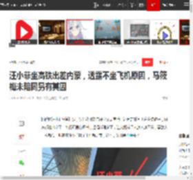 汪小菲坐高铁出差内蒙，透露不坐飞机原因，马筱梅未陪同另有其因|汪小菲婚礼_网易订阅