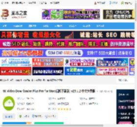 Mac视频下载软件下载 4K Video Downloader Plus Pro for Mac(视频下载器) v25.1.2 中文免费版 下载-脚本之家