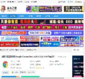 Chrome开发版64位下载 谷歌浏览器开发版(Google Chrome Dev) v139.0.7219.3 64位离线版 下载-脚本之家