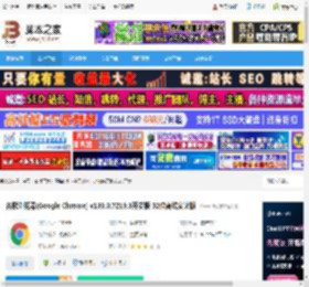 Chrome开发版32位下载 谷歌浏览器(Google Chrome) v139.0.7219.3开发版 32位离线安装版 下载-脚本之家