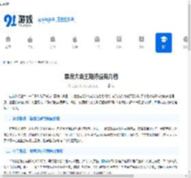 票房大卖王期待值有几档-如何提升票房大卖王期待值等级 - 91手游网