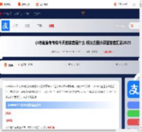 小鸡宝宝考考你今天的答案是什么 蚂蚁庄园小课堂答案汇总20252025_游侠手游