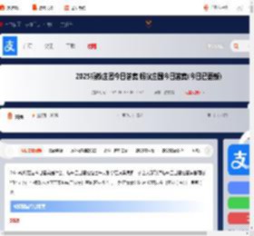 2025蚂蚁庄园今日答案 蚂蚁庄园今日答案(今日已更新)2025_游侠手游