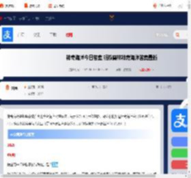 神奇海洋今日答案 蚂蚁森林神奇海洋答案最新2025_游侠手游