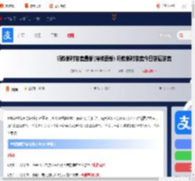 蚂蚁新村答案最新(持续更新) 蚂蚁新村答案今日答题答案2025_游侠手游