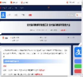 支付宝蚂蚁新村答案 支付宝蚂蚁新村答案汇总大全2025_游侠手游