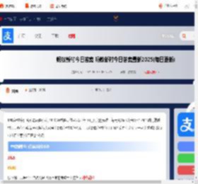 蚂蚁新村今日答案 蚂蚁新村今日答案最新2025(每日更新)2025_游侠手游