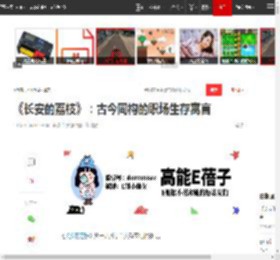 《长安的荔枝》:古今同构的职场生存寓言|岭南_网易订阅