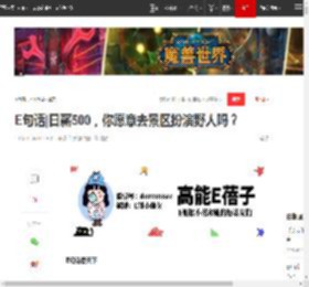 E句话|日薪500，你愿意去景区扮演野人吗？|叶童|刘雯|井柏然|秦英林_网易订阅