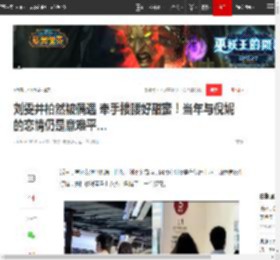 刘雯井柏然被偶遇 牵手搂腰好甜蜜！当年与倪妮的恋情仍是意难平…|娱乐圈|女明星|刘雯(模特)_网易订阅