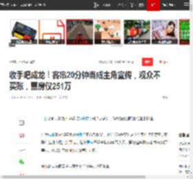 收手吧成龙!客串20分钟当成主角宣传,观众不买账,票房仅251万|好莱坞|功夫梦|周星驰|动作片|水饺皇后_网易订阅