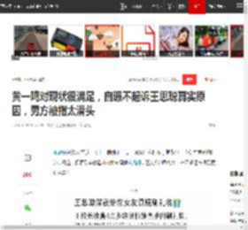 黄一鸣对现状很满足，自曝不起诉王思聪真实原因，男方被指太滑头|疯狂|直播间|王健林_网易订阅