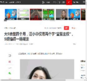 大S去世四个月,汪小菲仅用两个字“宣誓主权”,S妈输得一塌糊涂|大s|张兰|s妈|小玥儿|具俊晔|孩子抚养权_网易订阅
