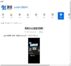 剪映怎么让画面变模糊-剪映怎样使画面产生模糊效果 - 91手游网