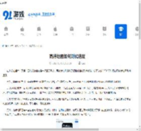 高德地图如何测试速度-高德地图怎样进行速度测试 - 91手游网