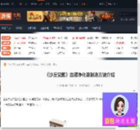 沙丘觉醒血液净化器怎么造-沙丘觉醒血液净化器制造方法介绍-游侠网