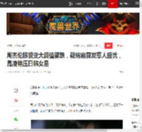 周杰伦眼袋变大颜值骤跌，疑病痛复发惹人担忧，昆凌艳压日韩女星|金高银|演唱会_网易订阅