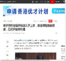 杨子回归家庭开始送儿子上学，安迪课程排的很满，已经开始学托福|雅思|黄圣依|霍思燕|安迪(艺人)|杨子(乒乓球运动员)_网易订阅